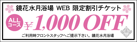 ֿ WEB å 1,000 OFF